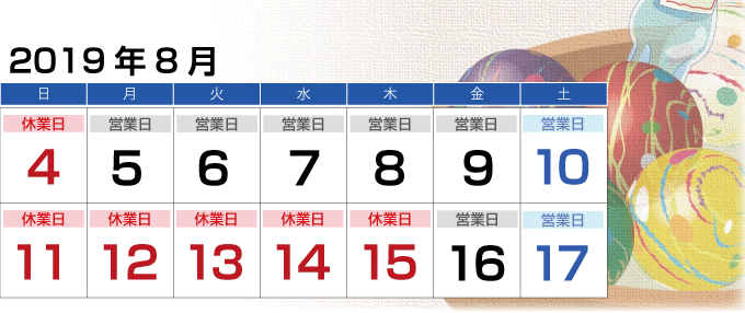 休業カレンダー