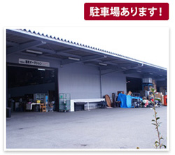 駐車場あります！