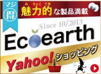 エコアースYahooショッピング店